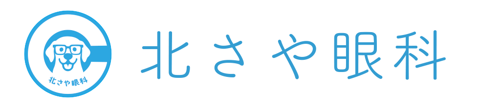 北さや眼科